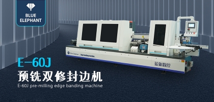 全自動(dòng)封邊機(jī)這套設(shè)備好在哪里？