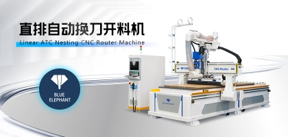 整體衣柜廠加工選擇什么樣的數(shù)控開料機(jī)呢？