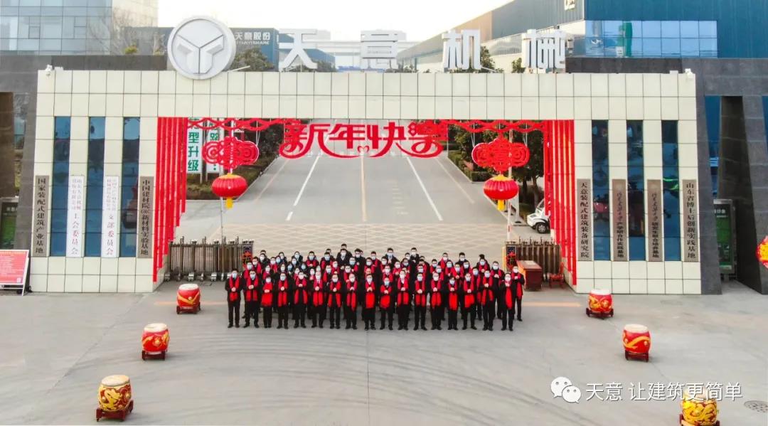 2022開工大吉丨元?dú)鉂M滿，虎力全開，一起向未來