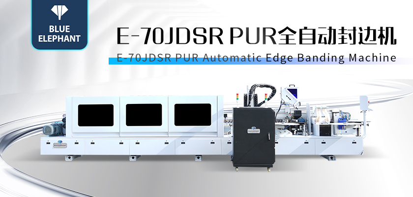 木工家具封邊機(jī)